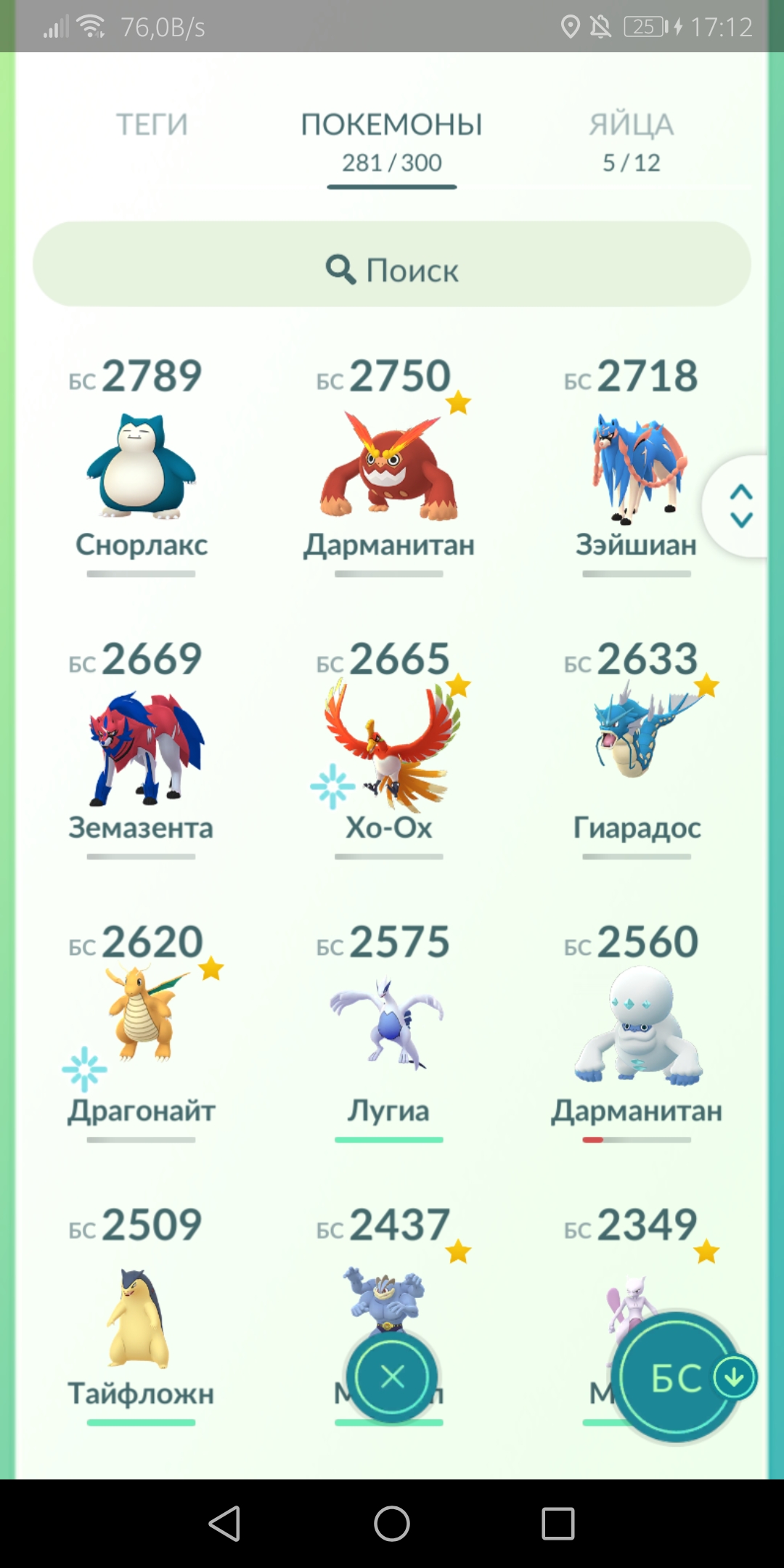 продажа аккаунта к игре Pokemon GO