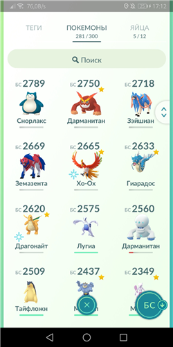 купить аккаунт Pokemon GO