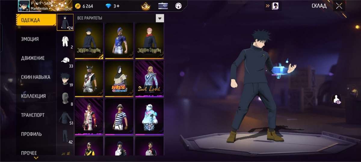 продажа аккаунта к игре Free Fire