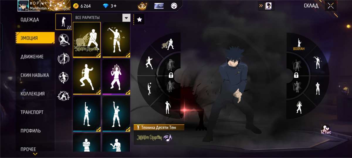 продажа аккаунта к игре Free Fire