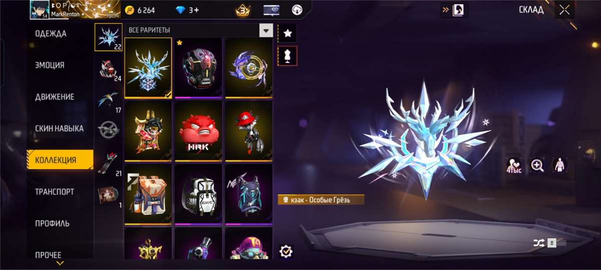 продажа аккаунта к игре Free Fire