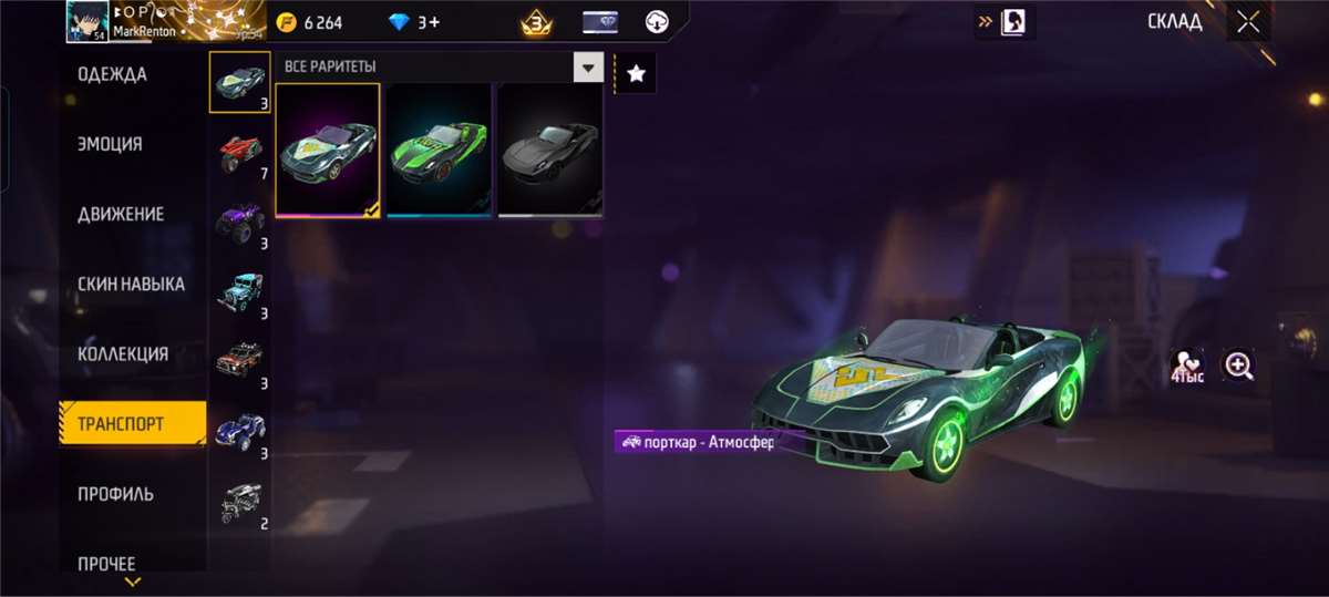 продажа аккаунта к игре Free Fire