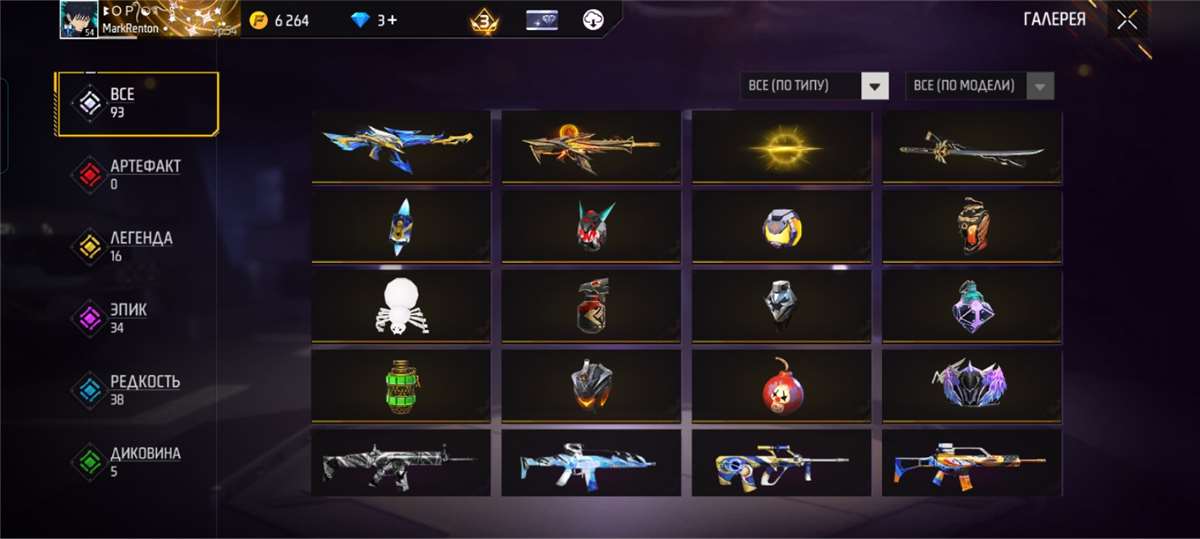 продажа аккаунта к игре Free Fire