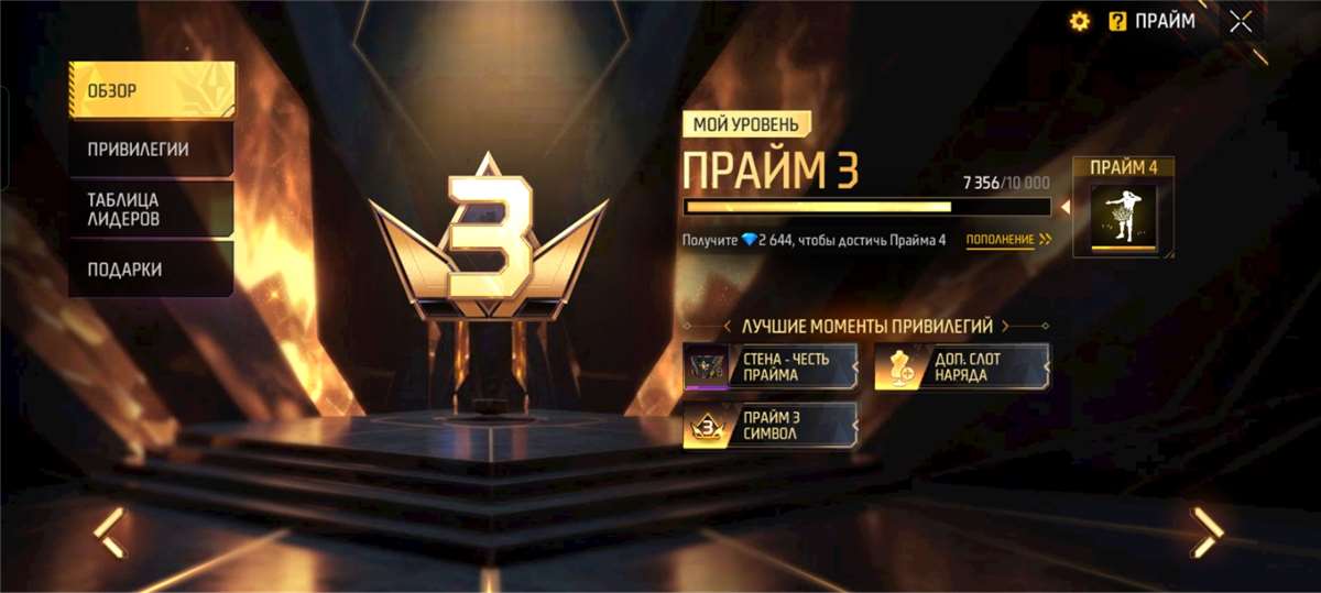 продажа аккаунта к игре Free Fire