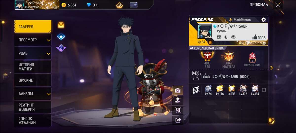 продажа аккаунта к игре Free Fire