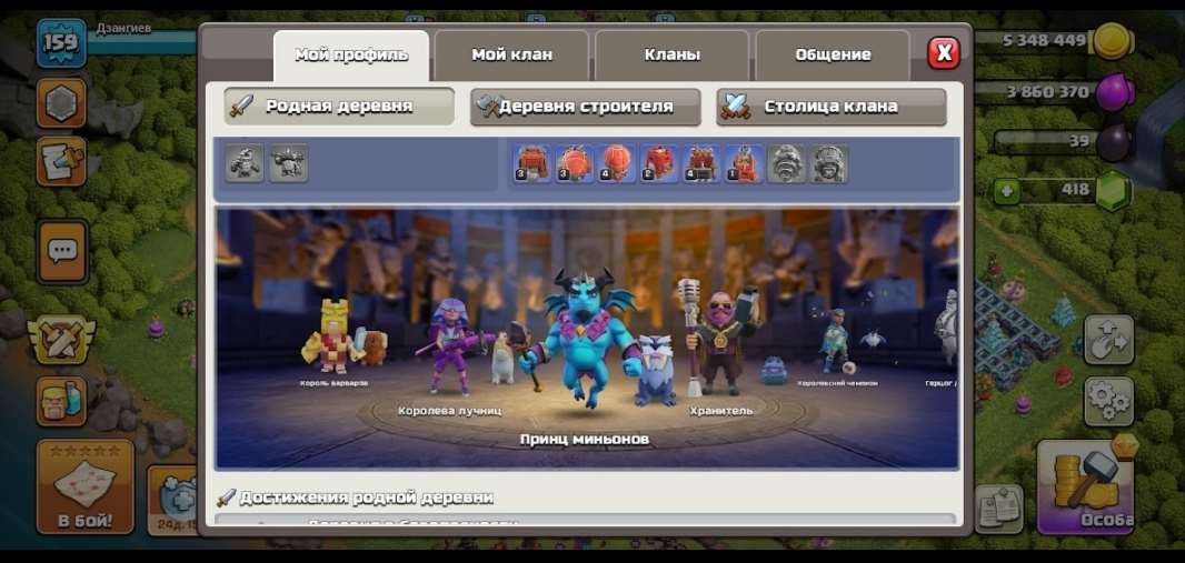 продажа аккаунта к игре Clash of Clans