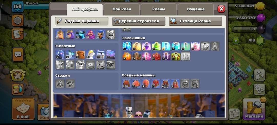 продажа аккаунта к игре Clash of Clans