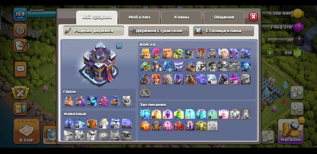 продажа аккаунта к игре Clash of Clans