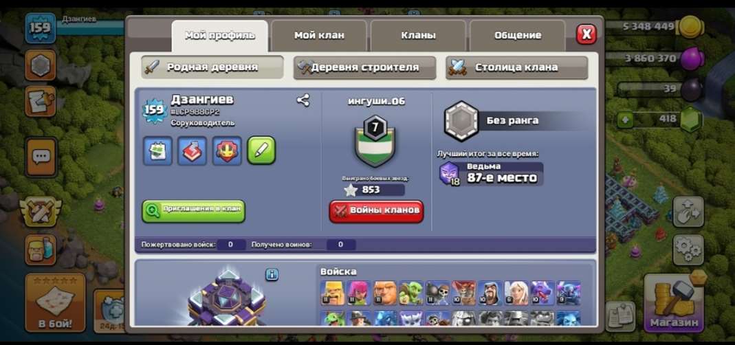 продажа аккаунта к игре Clash of Clans