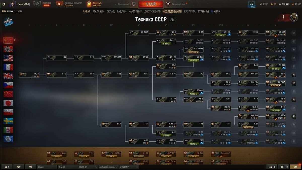 продажа аккаунта к игре Мир Танков, WoT(Lesta, WG)