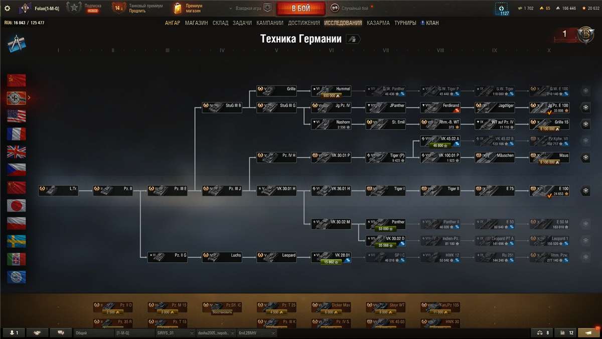 продажа аккаунта к игре Мир Танков, WoT(Lesta, WG)