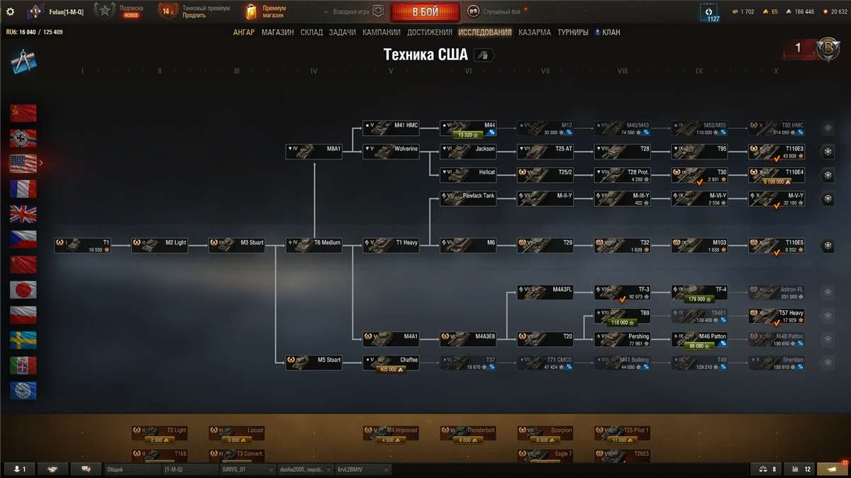 продажа аккаунта к игре Мир Танков, WoT(Lesta, WG)