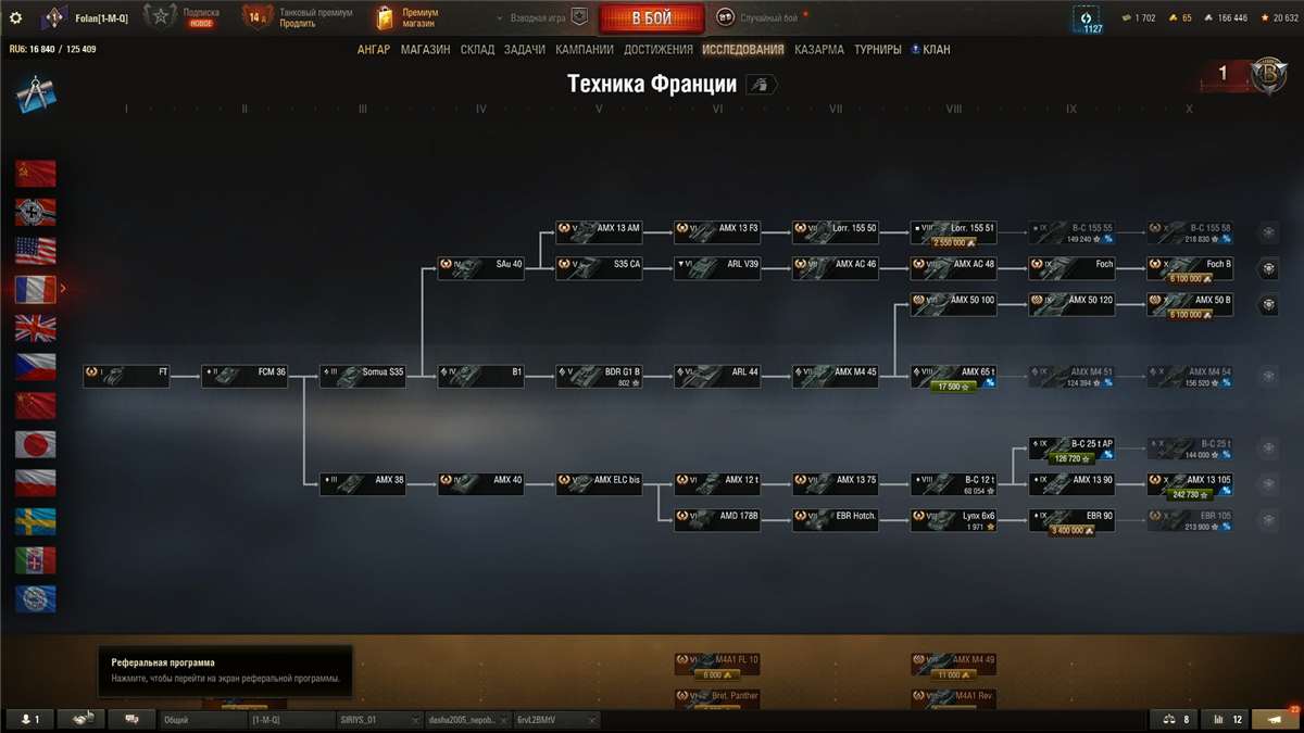 продажа аккаунта к игре Мир Танков, WoT(Lesta, WG)