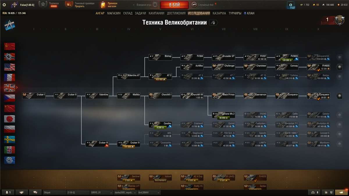 продажа аккаунта к игре Мир Танков, WoT(Lesta, WG)