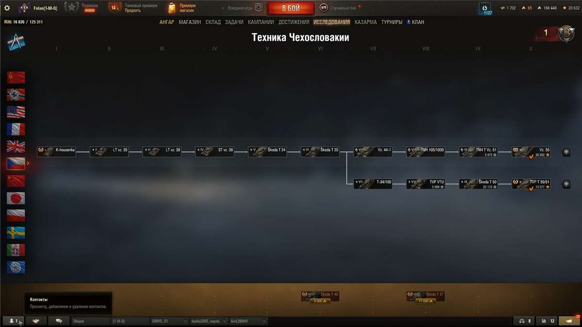 продажа аккаунта к игре Мир Танков, WoT(Lesta, WG)