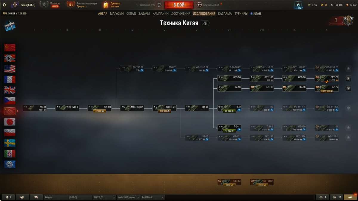 продажа аккаунта к игре Мир Танков, WoT(Lesta, WG)