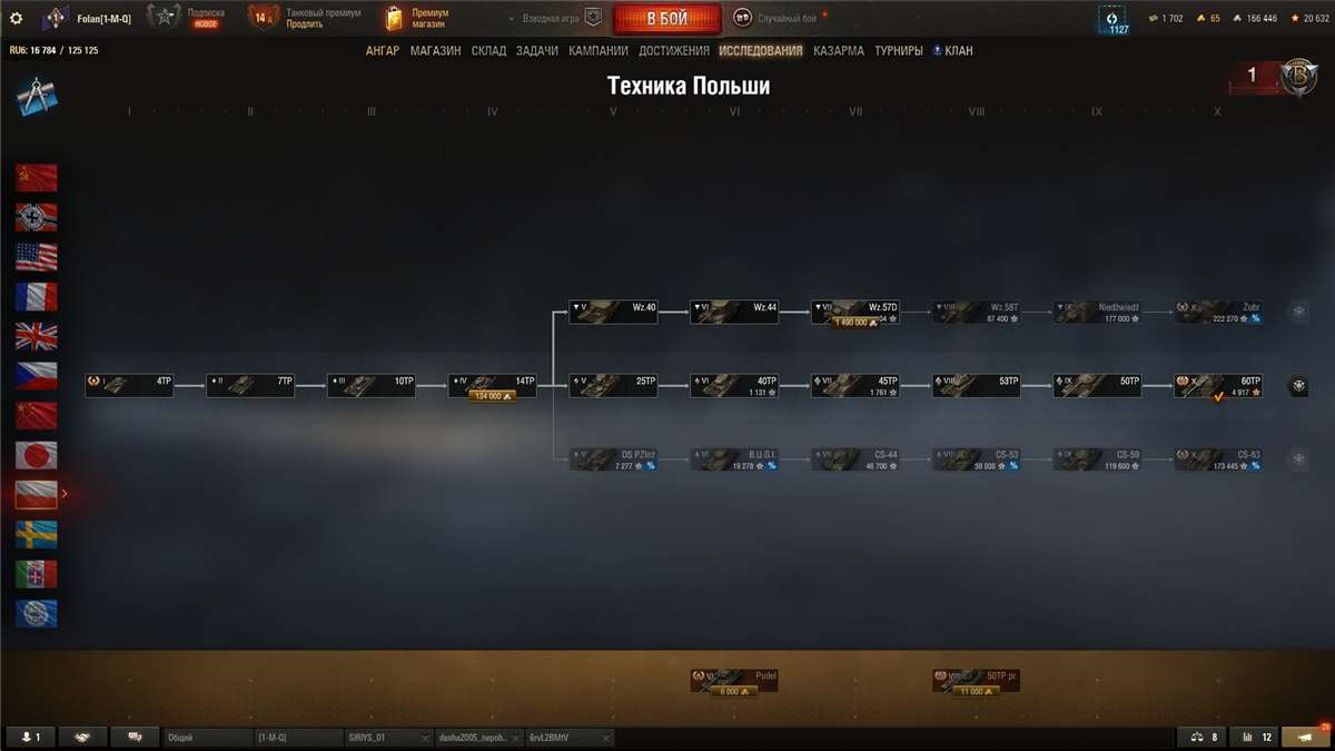 продажа аккаунта к игре Мир Танков, WoT(Lesta, WG)