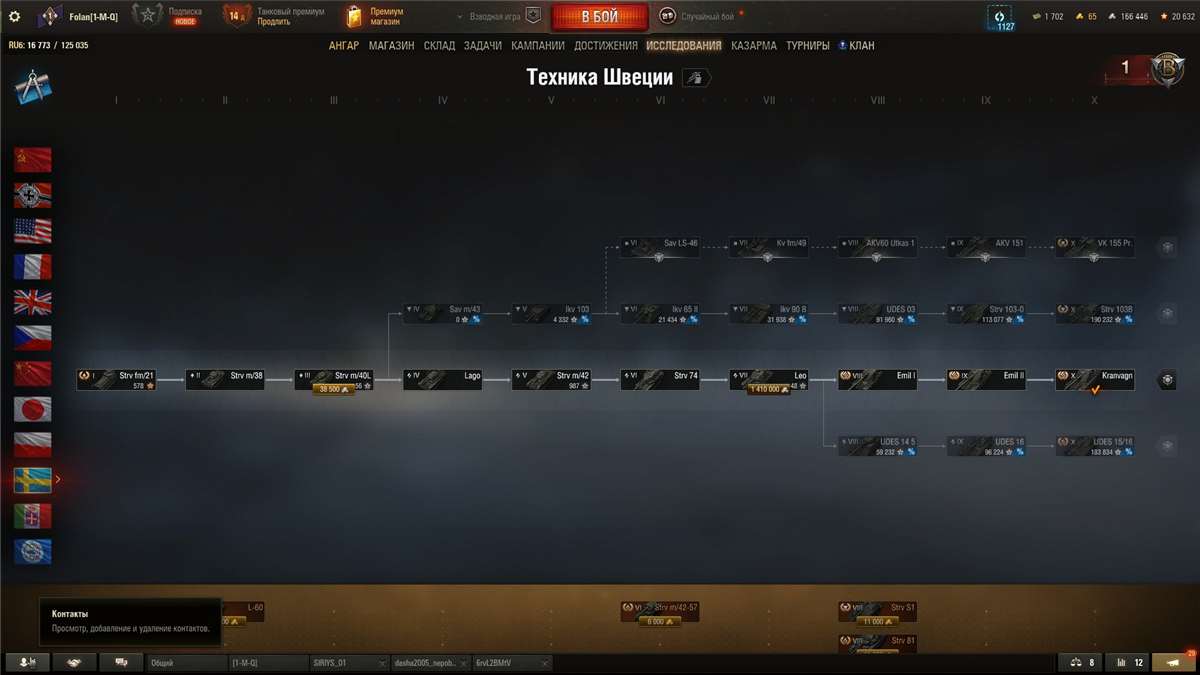 продажа аккаунта к игре Мир Танков, WoT(Lesta, WG)