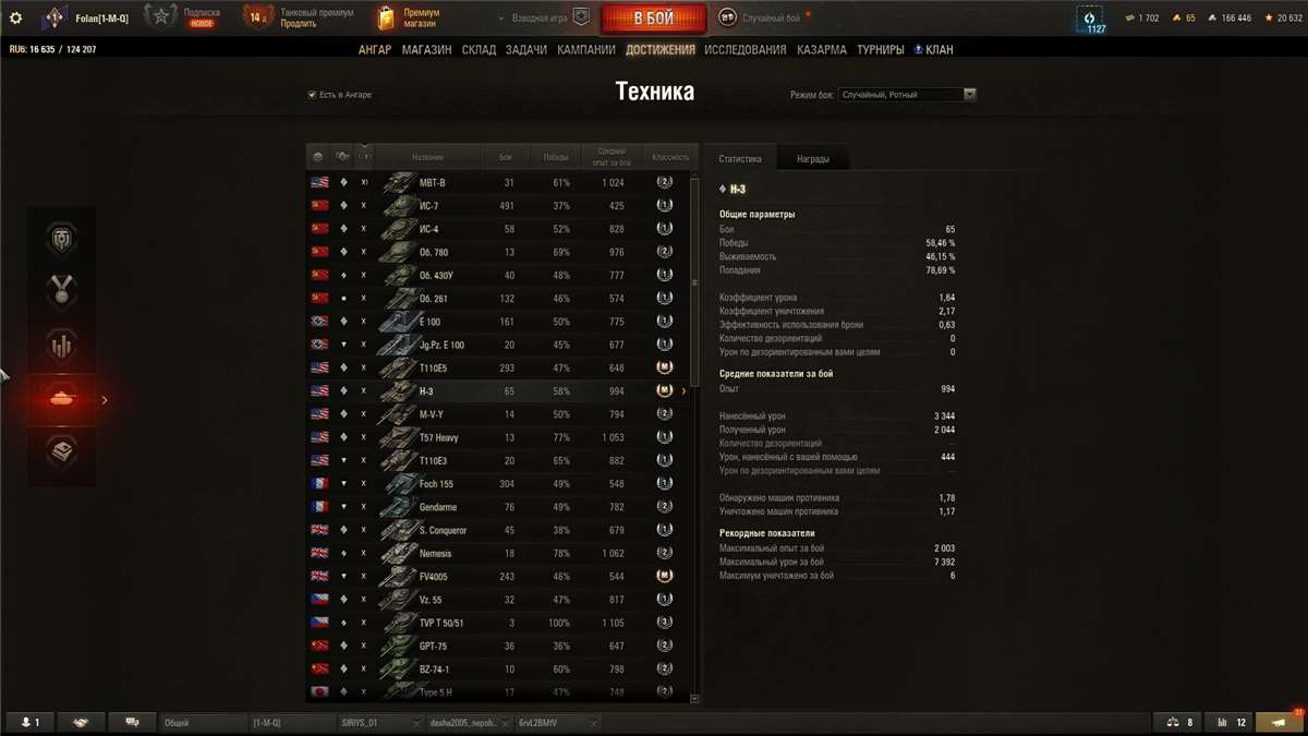 продажа аккаунта к игре Мир Танков, WoT(Lesta, WG)