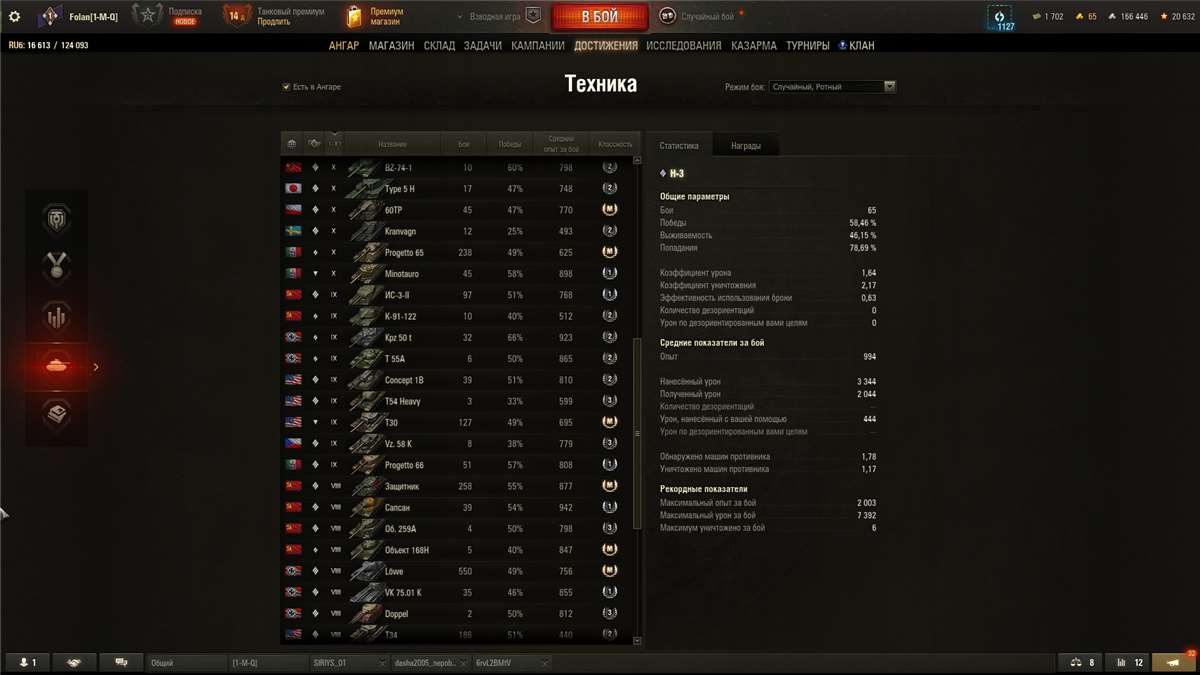 продажа аккаунта к игре Мир Танков, WoT(Lesta, WG)