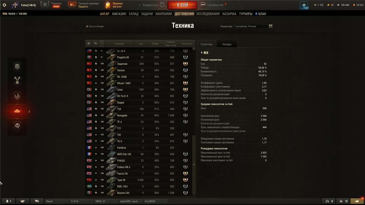 продажа аккаунта к игре Мир Танков, WoT(Lesta, WG)