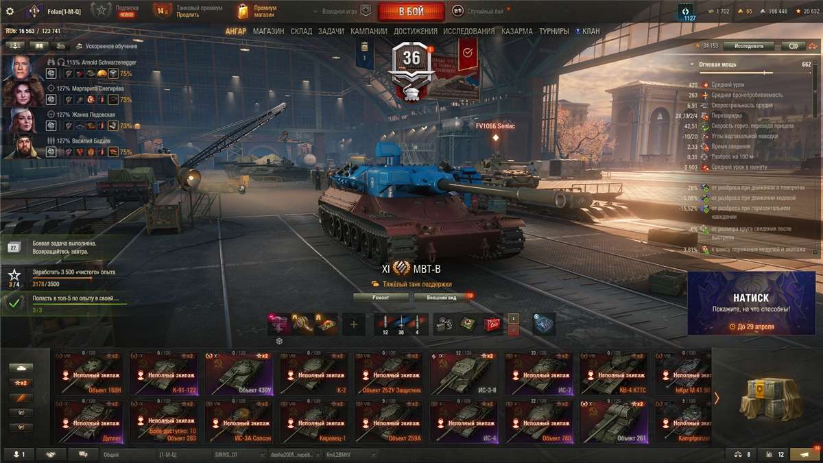 продажа аккаунта к игре Мир Танков, WoT(Lesta, WG)