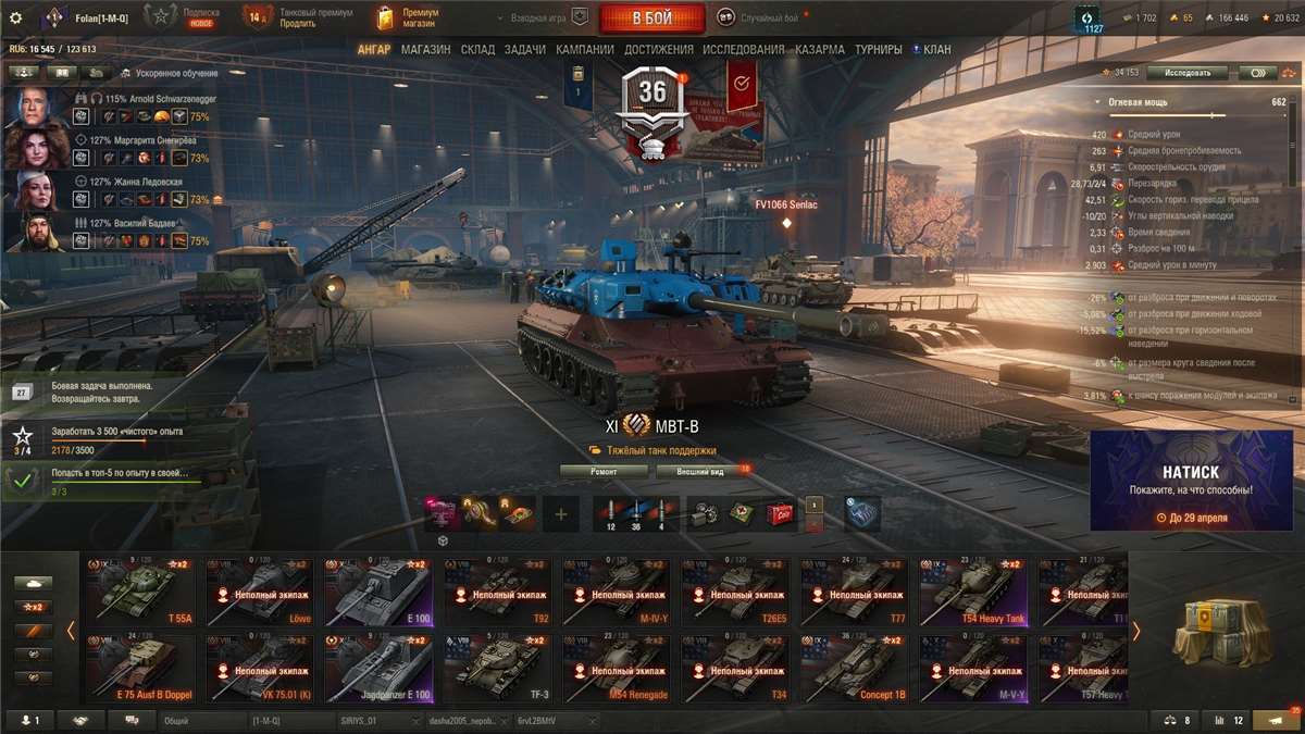 продажа аккаунта к игре Мир Танков, WoT(Lesta, WG)