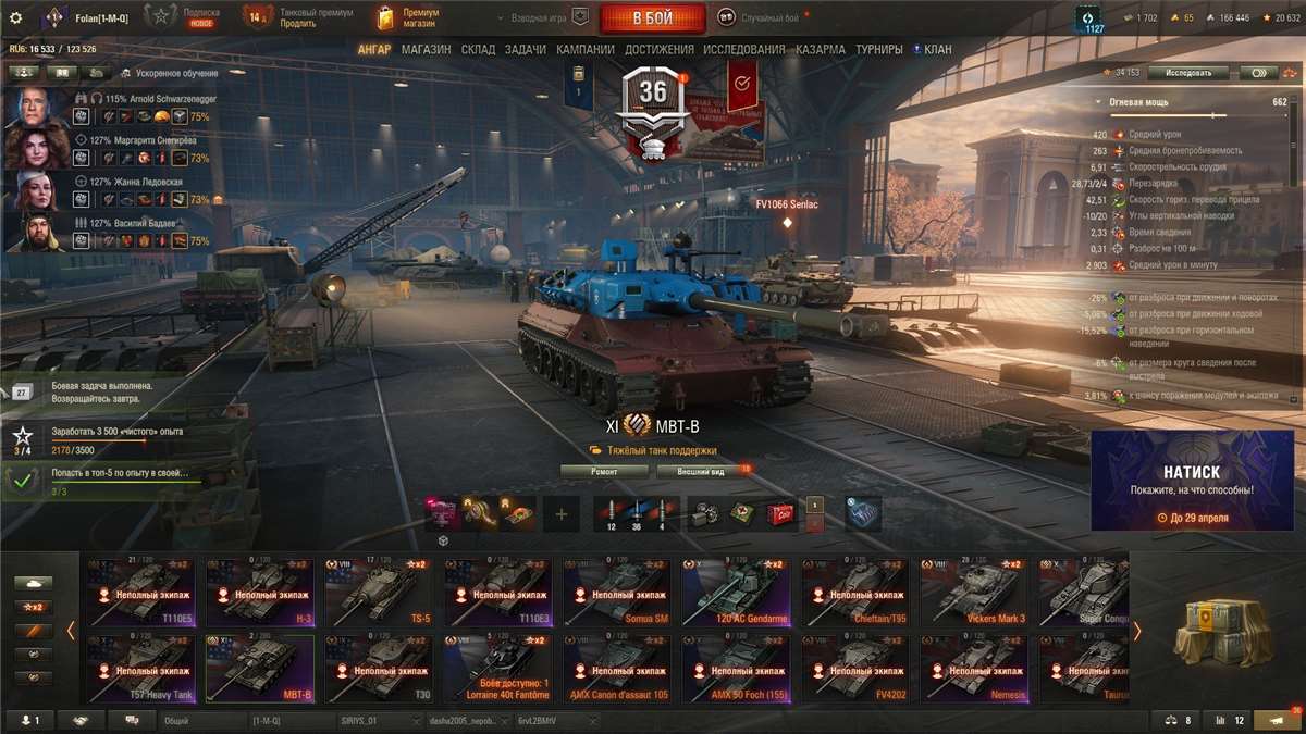 продажа аккаунта к игре Мир Танков, WoT(Lesta, WG)