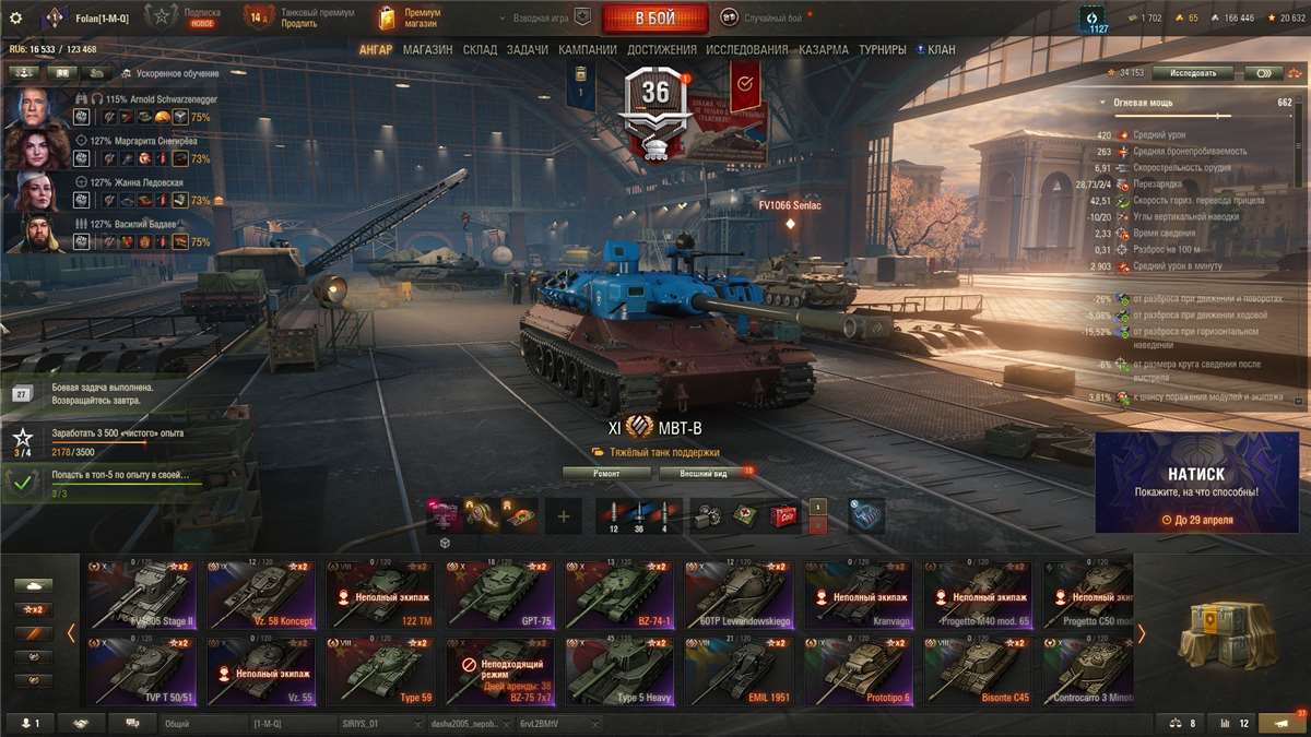 продажа аккаунта к игре Мир Танков, WoT(Lesta, WG)