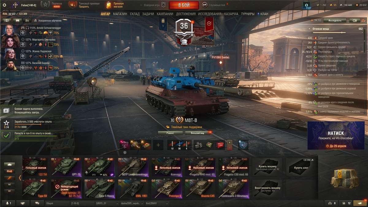 продажа аккаунта к игре Мир Танков, WoT(Lesta, WG)