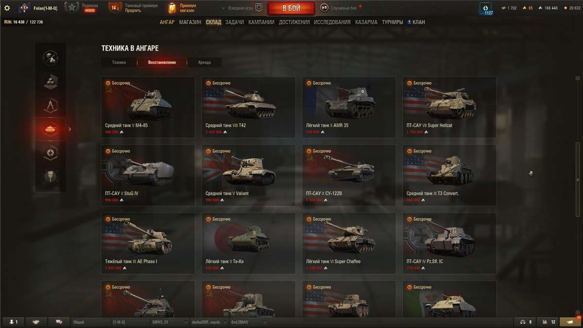 продажа аккаунта к игре Мир Танков, WoT(Lesta, WG)