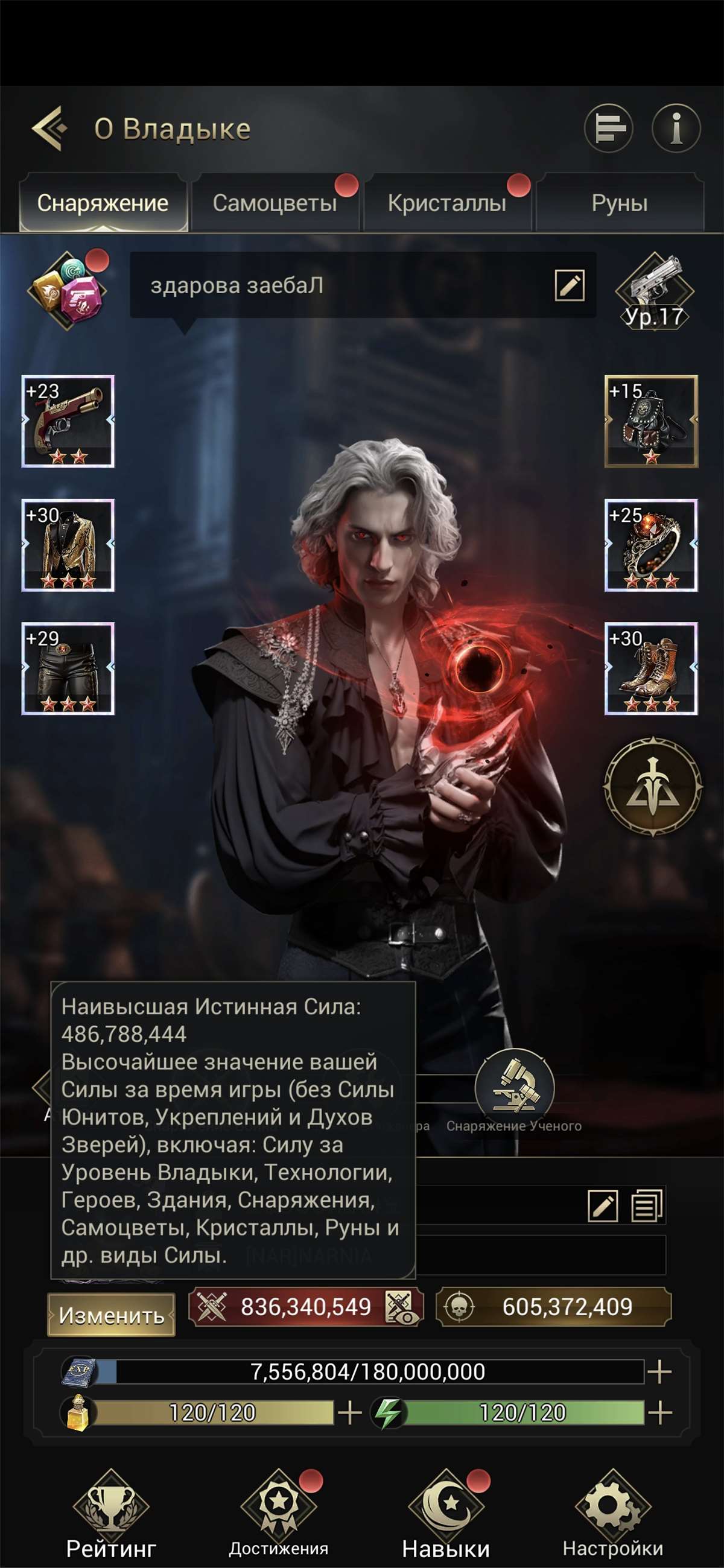 продажа аккаунта к игре Myths of Moonrise