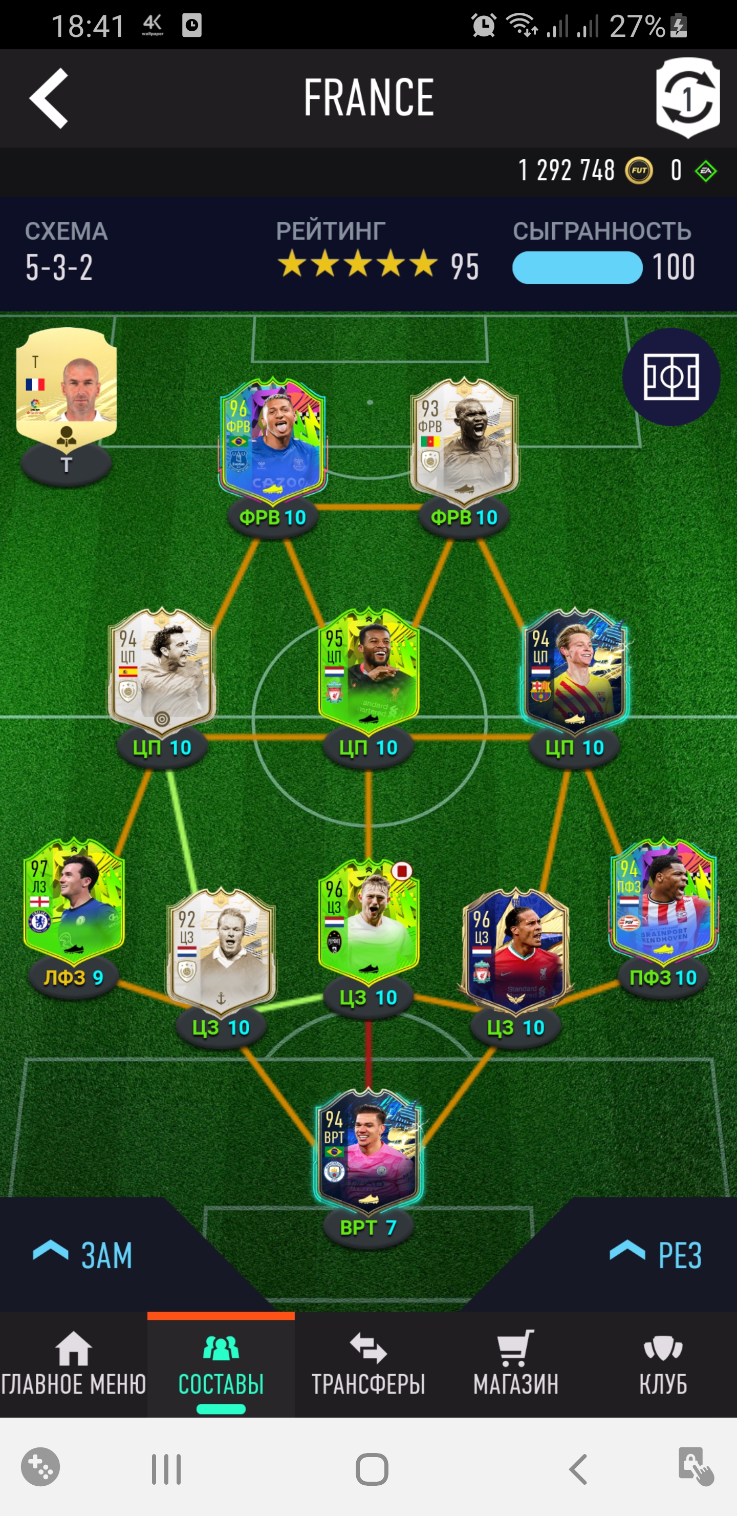 продажа аккаунта к игре FIFA 21