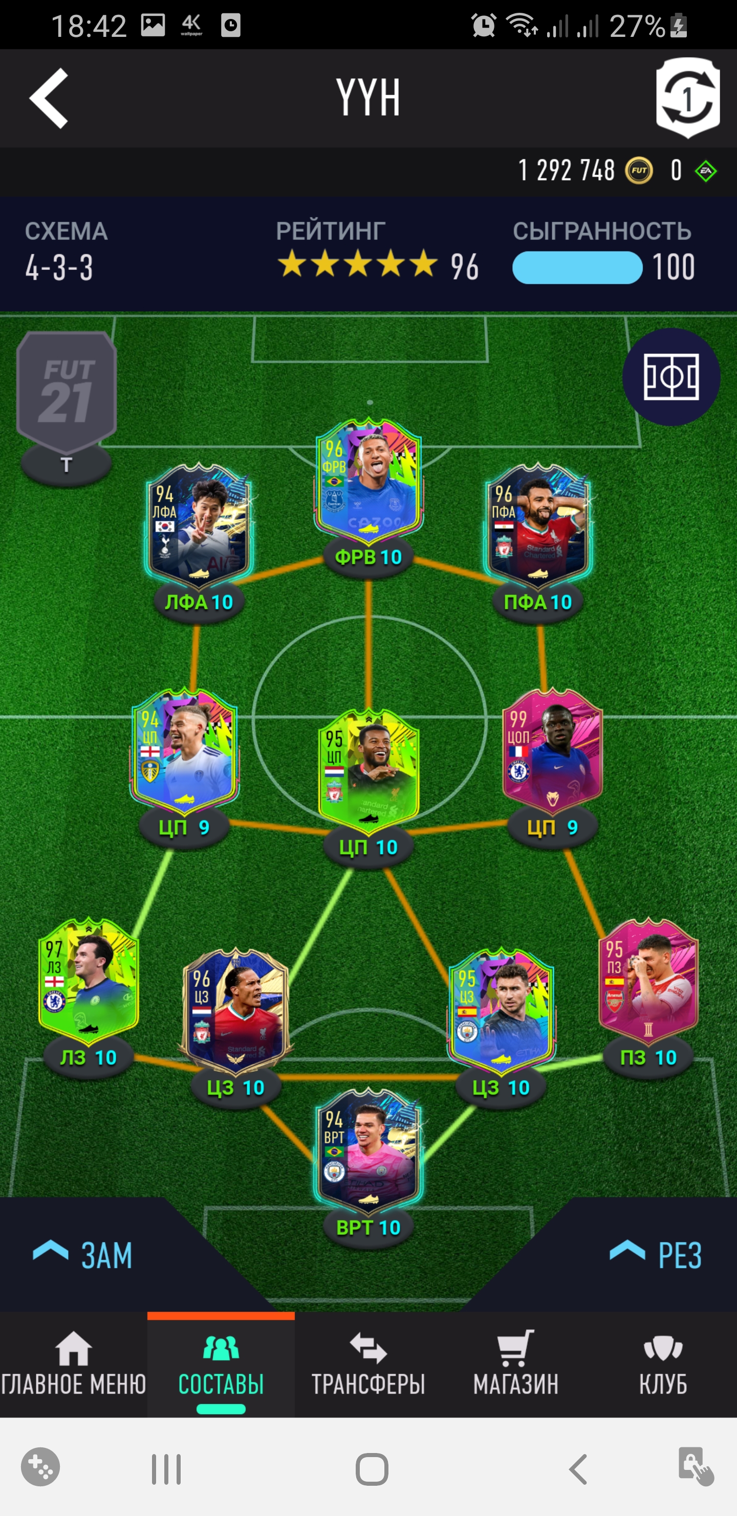 продажа аккаунта к игре FIFA 21