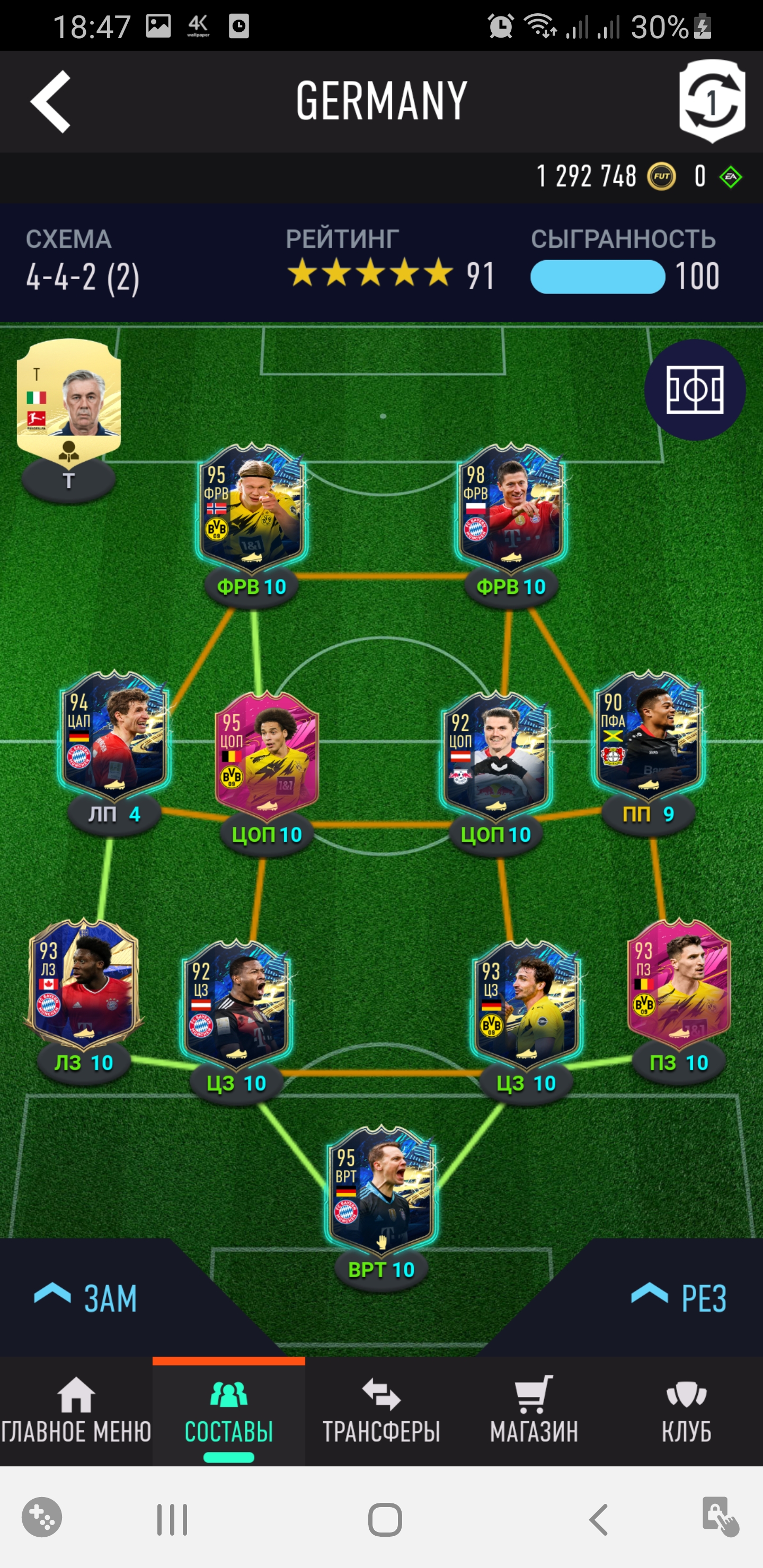 продажа аккаунта к игре FIFA 21