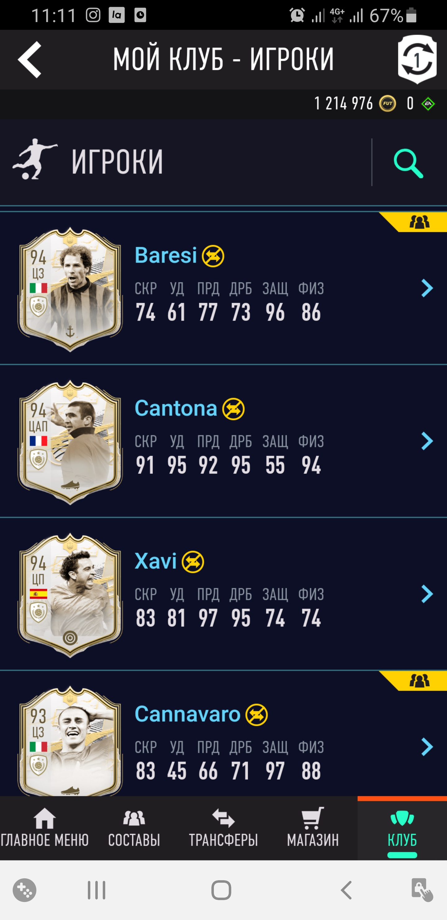 продажа аккаунта к игре FIFA 21