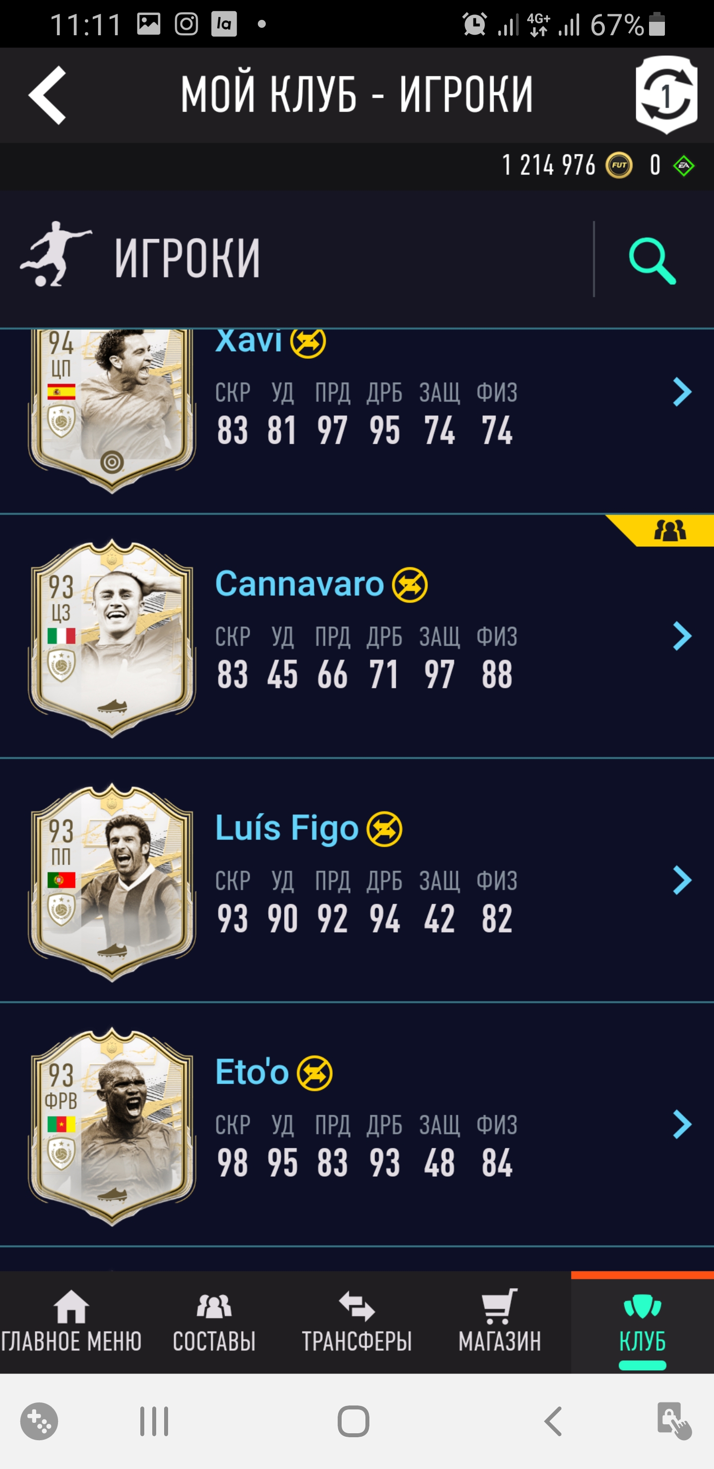 продажа аккаунта к игре FIFA 21