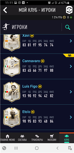 купить аккаунт FIFA 21