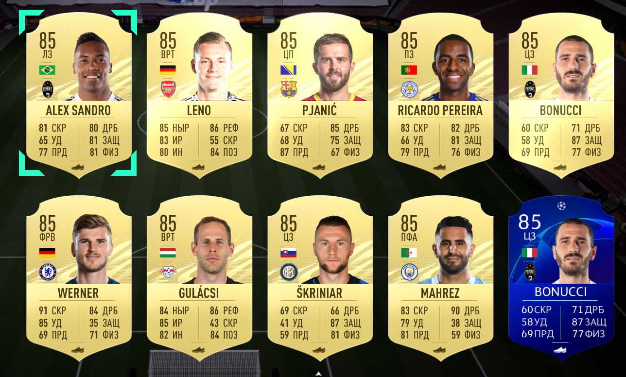 продажа аккаунта к игре FIFA 21