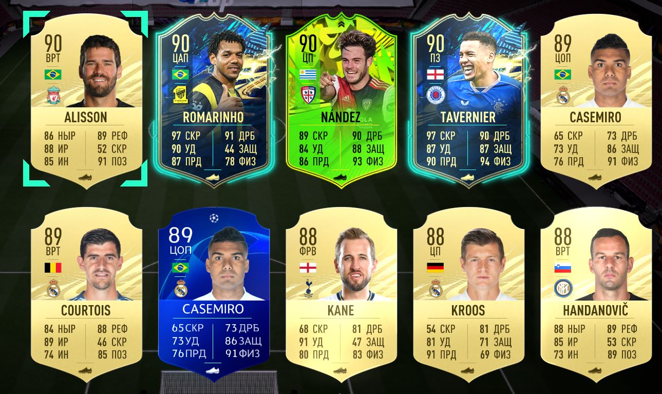 продажа аккаунта к игре FIFA 21