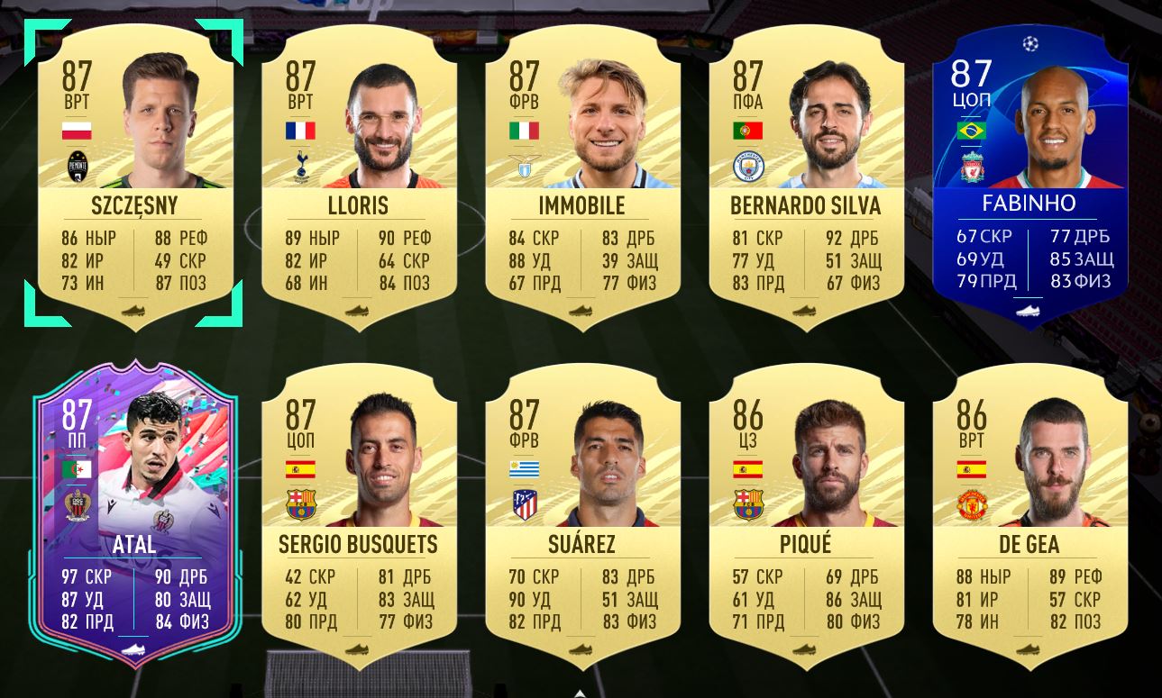 продажа аккаунта к игре FIFA 21