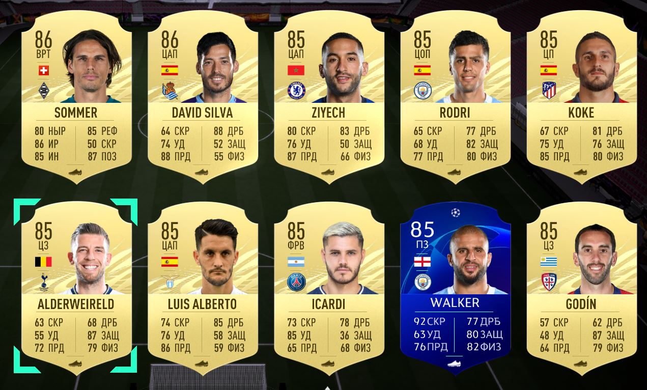 продажа аккаунта к игре FIFA 21