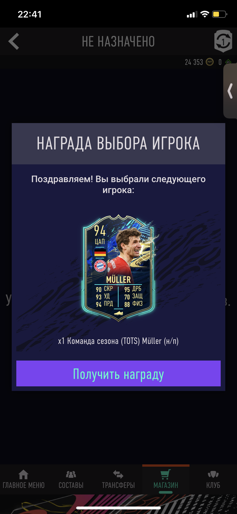 продажа аккаунта к игре FIFA 21