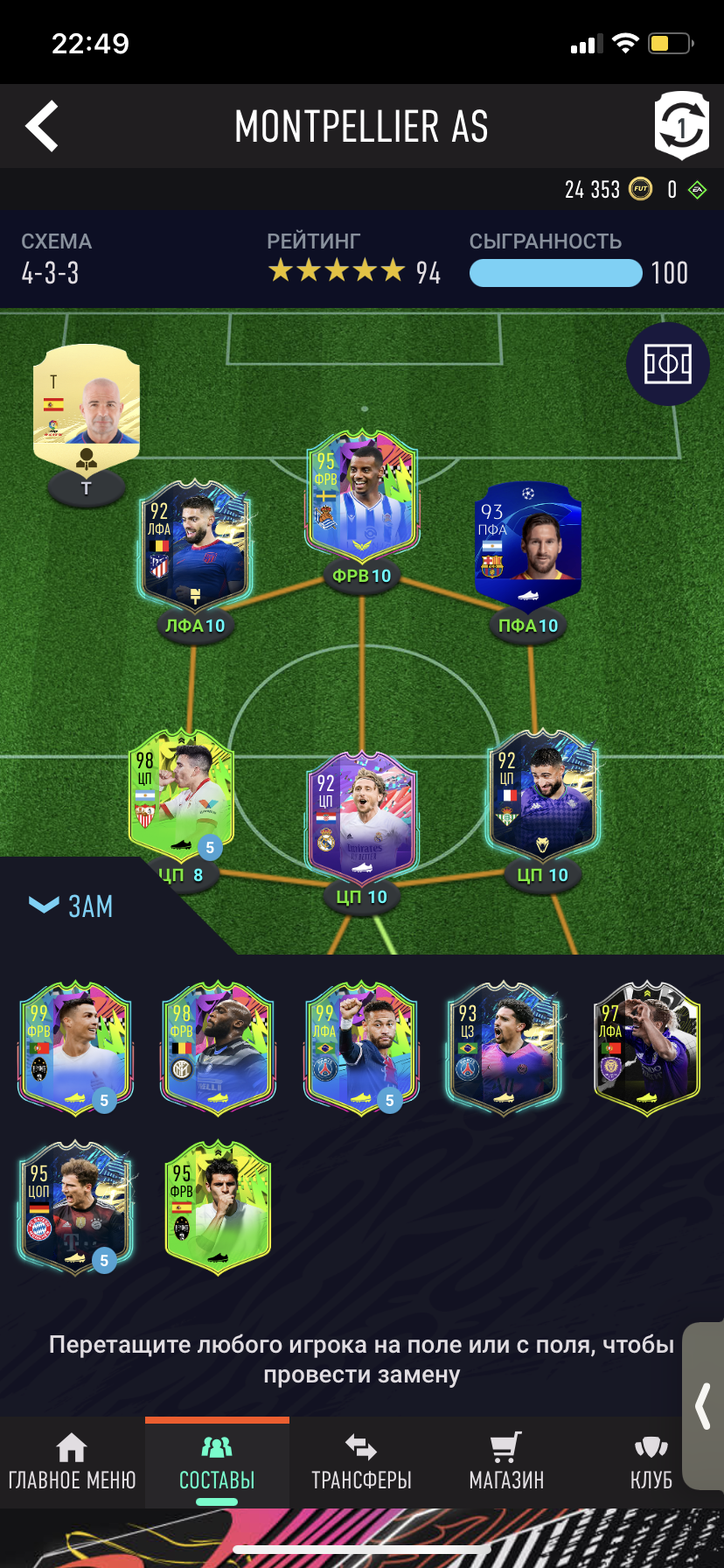 продажа аккаунта к игре FIFA 21