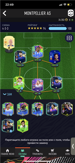 купить аккаунт FIFA 21