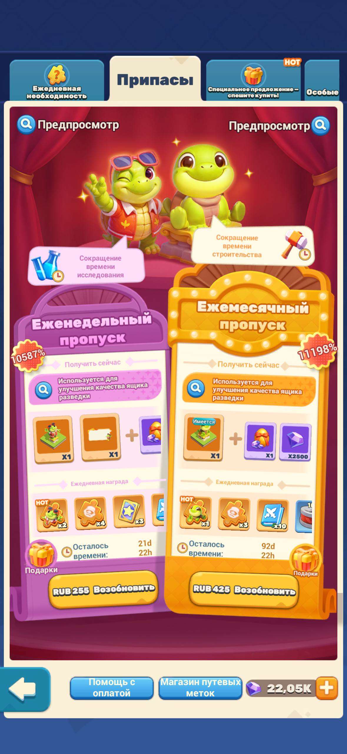 продажа аккаунта к игре Tiles Survive!