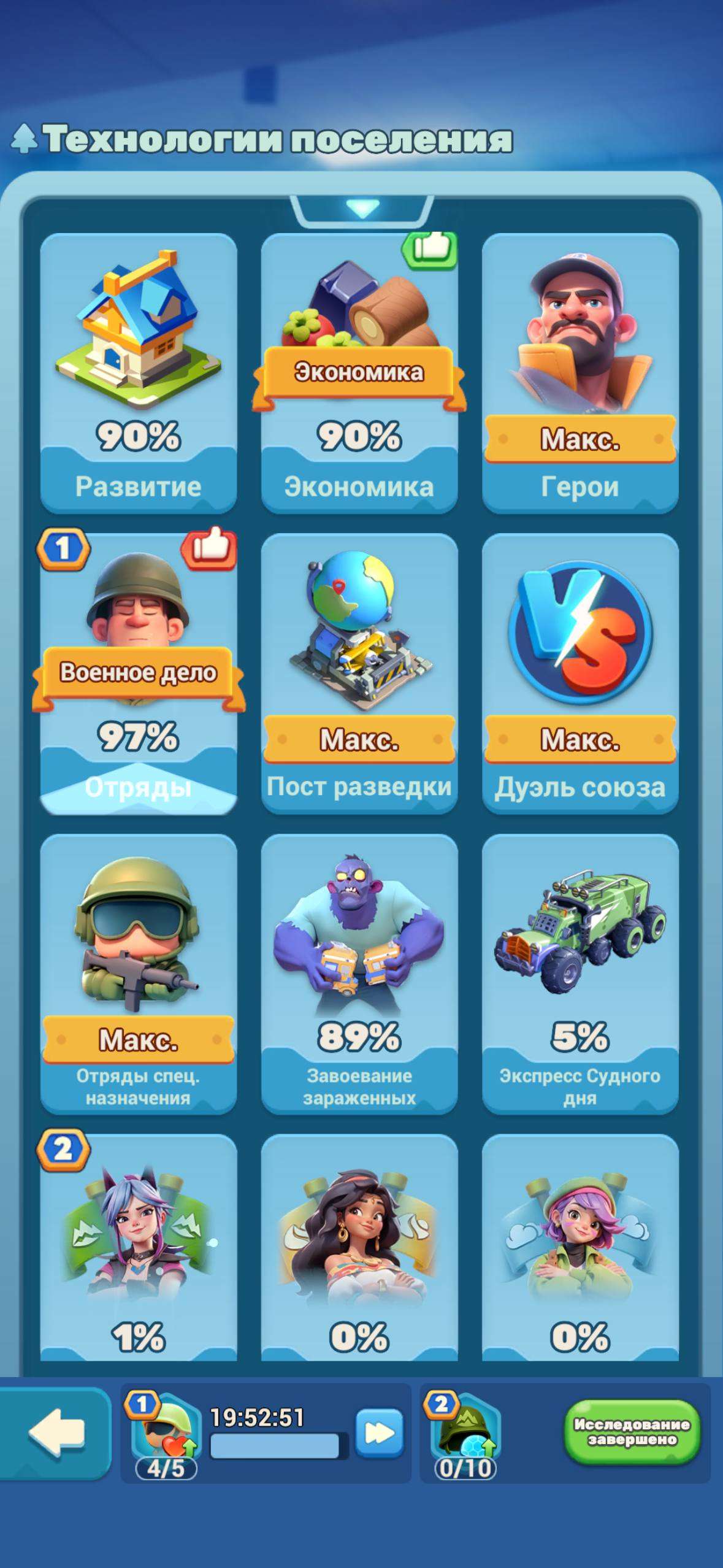 продажа аккаунта к игре Tiles Survive!