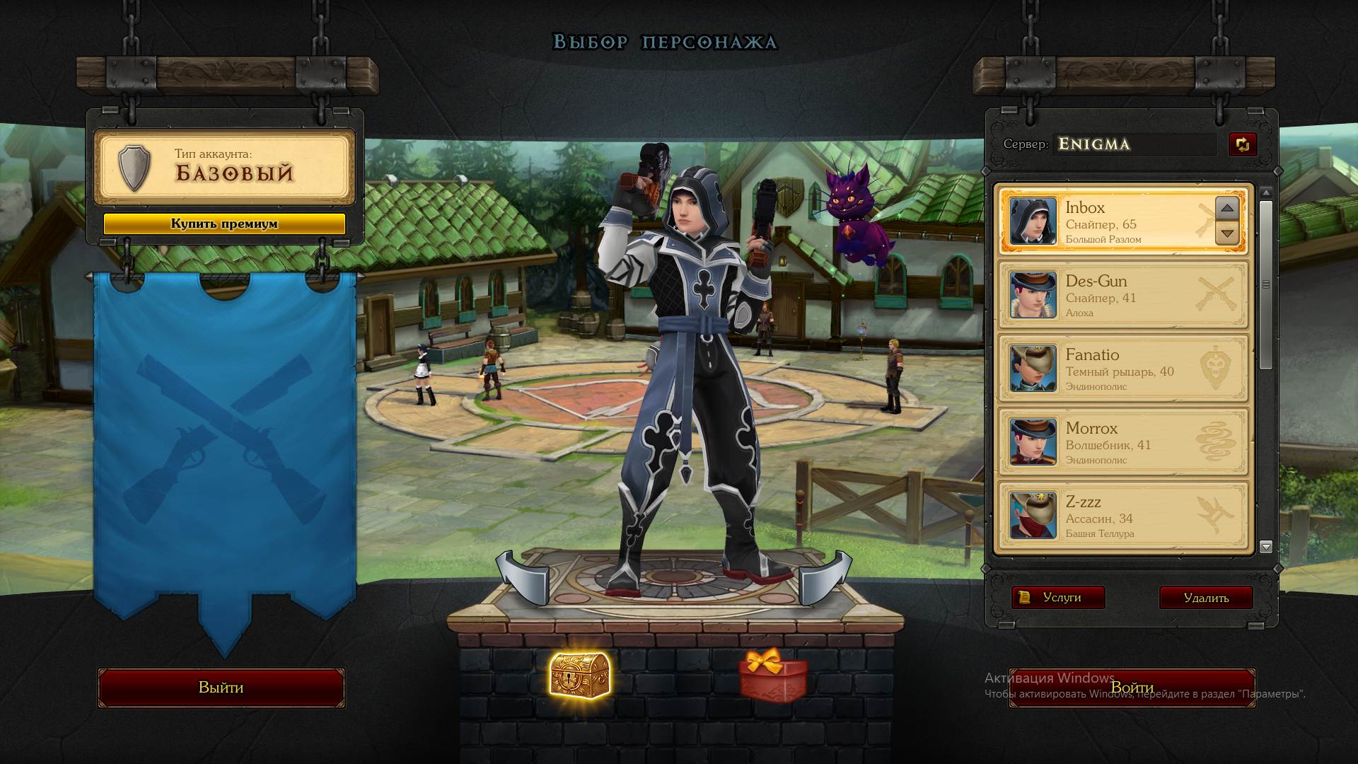 продажа аккаунта к игре Royal Quest