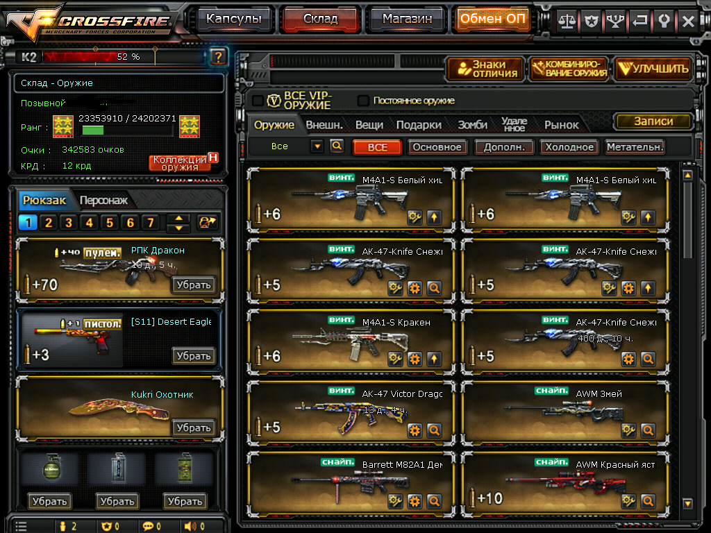 продажа аккаунта к игре CrossFire
