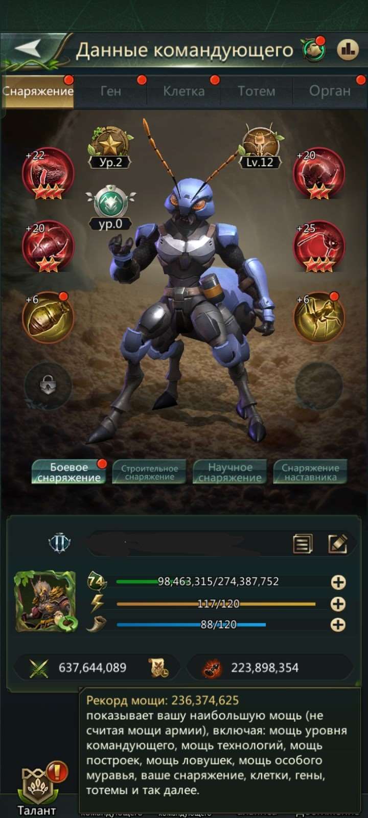 продажа аккаунта к игре Ant Legion